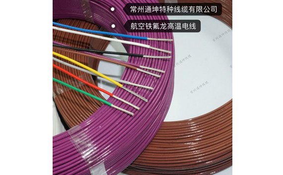 铁氟龙高温线在电线电缆行业中的优势